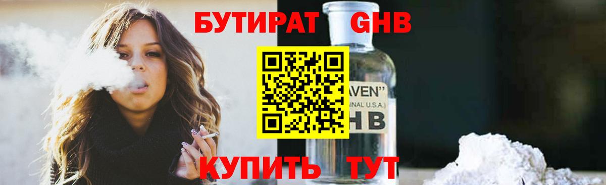 БУТИРАТ буратино  Вход с VPN  БУТИРАТ  Вязьма 
