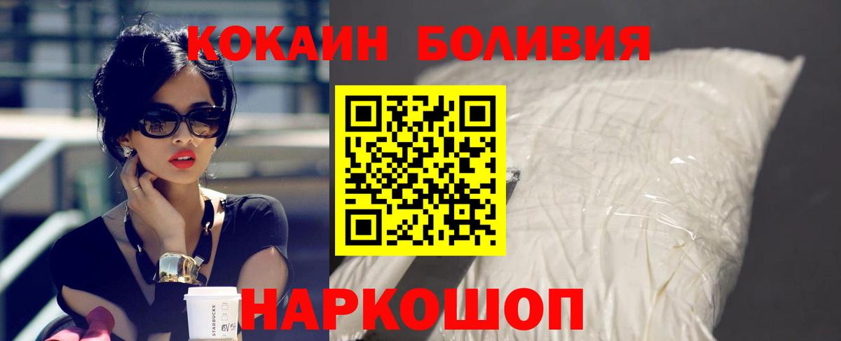 Вязьма  КОКАИН Колумбийский  Вход с VPN 