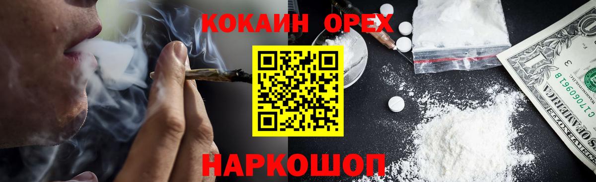 Кокаин Колумбийский Вязьма