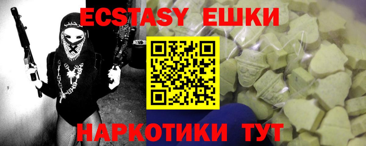 Вязьма  ЭКСТАЗИ диски  Экстази ешки  Вход с VPN 