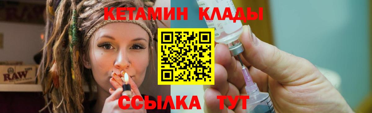 КЕТАМИН ketamine  Вход с VPN  Вязьма  КЕТАМИН ketamine 