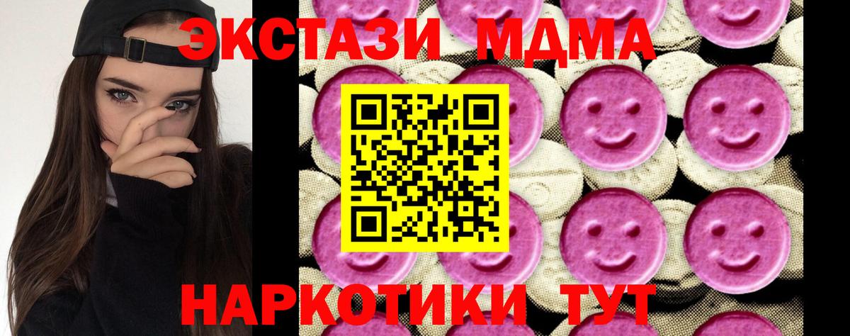 MDMA Molly  MDMA кристаллы  Вход с VPN  Вязьма 