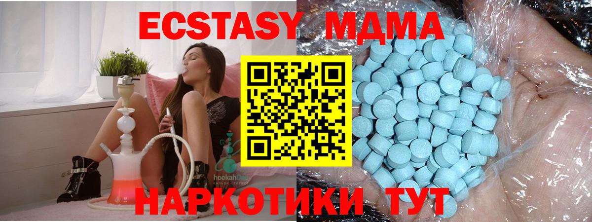 МДМА молли Вязьма