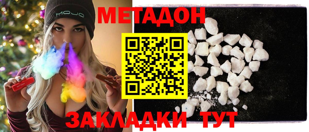 МЕТАДОН мёд Вязьма