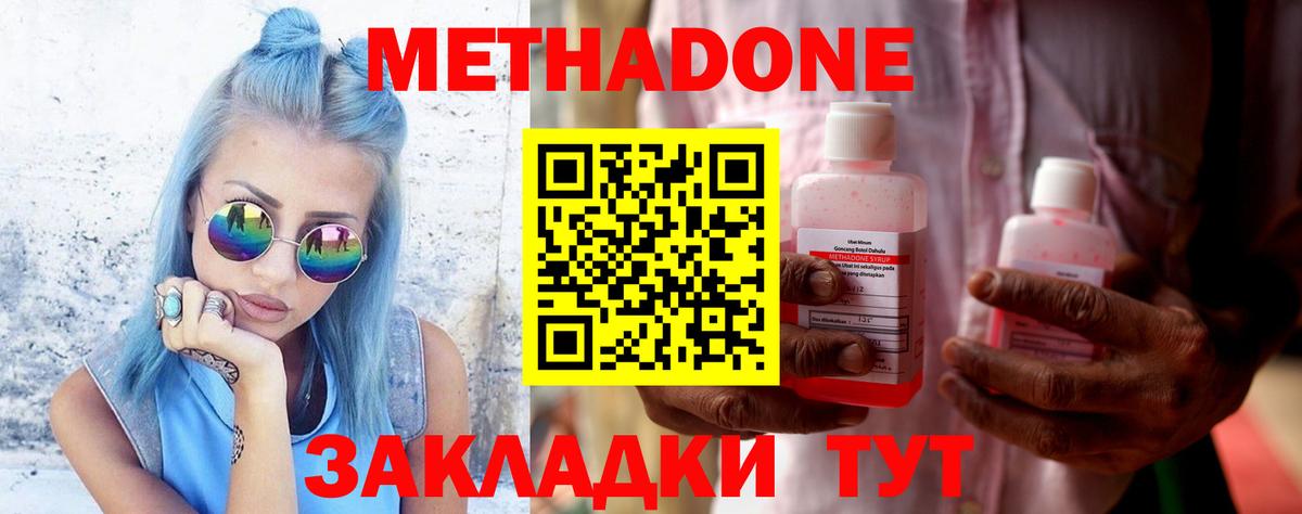 hydra ссылка  Метадон белоснежный  Вход с VPN  Вязьма 