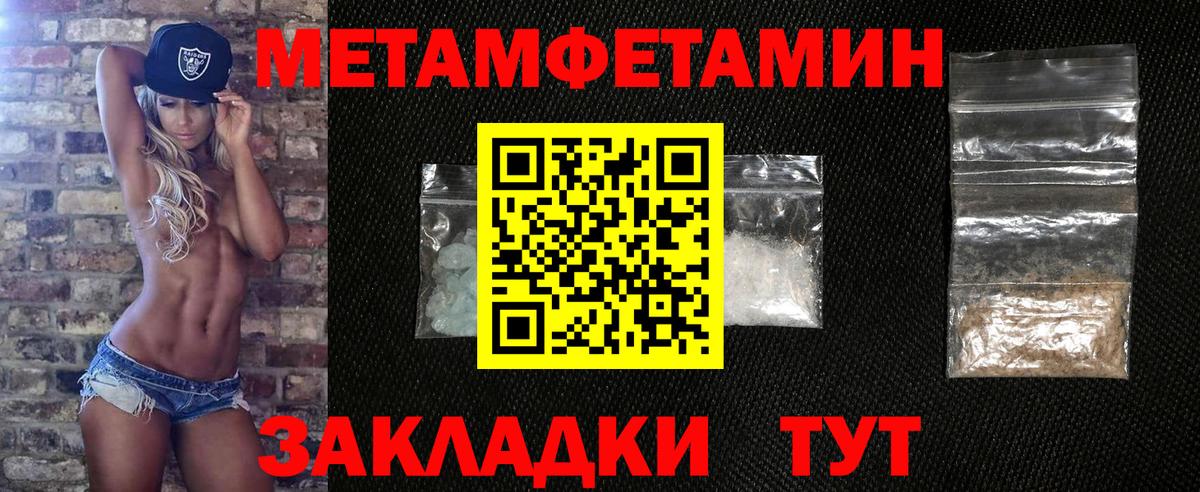 Метамфетамин пудра Вязьма