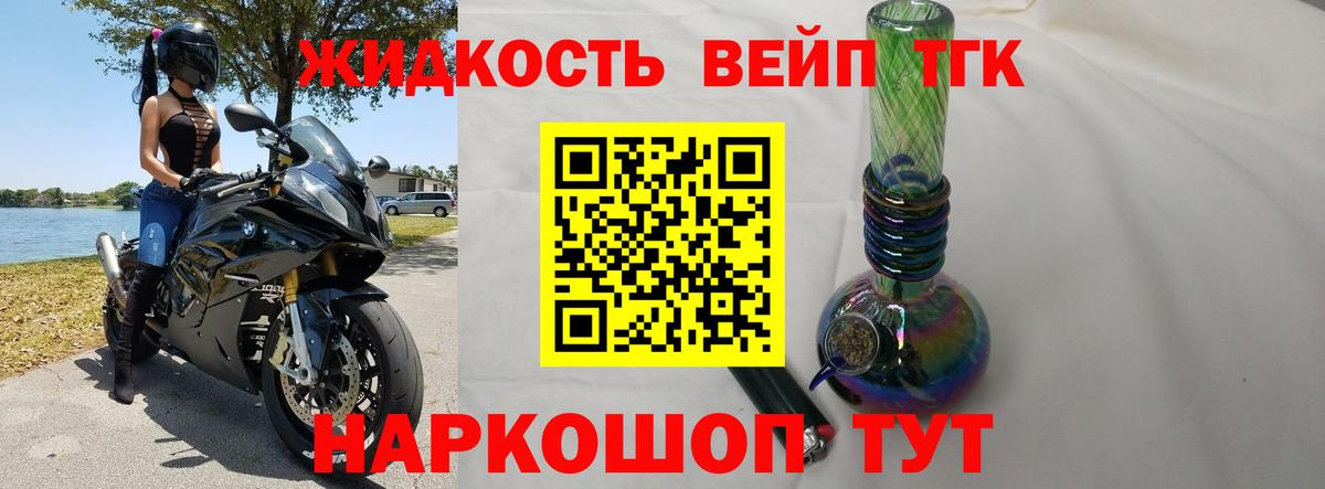 ТГК концентрат Вязьма
