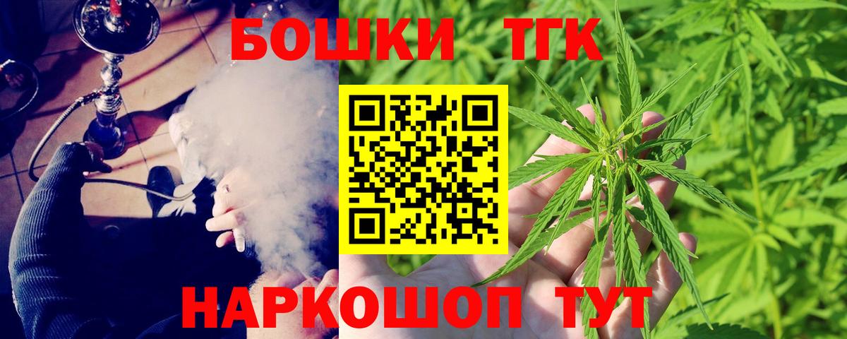 Канабис планчик Вязьма